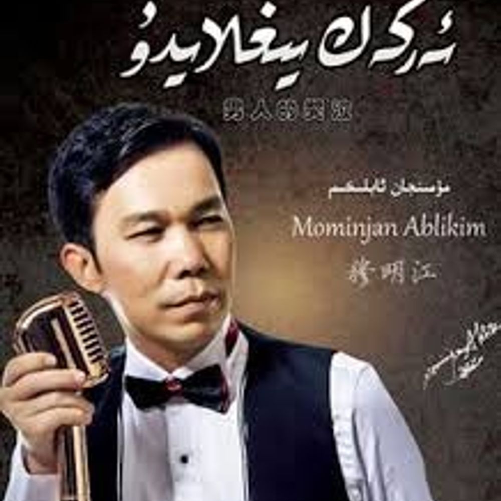 ئەركەك يىغلايدۇ